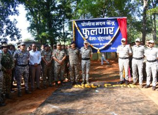 पोलिसांनी फुलनारमध्ये उभारले नवीन मदत केंद्र