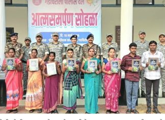 माओवाद मोजतोय अखरेच्या घटका, ११ वरिष्ठ माओवाद्यांचे आत्मसमर्पण