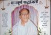 राष्ट्रसंतांच्या विचारांचे वाहक, थोर समाजसेवक डॉ. शिवनाथ कुंभारे यांचे निधन