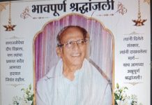 राष्ट्रसंतांच्या विचारांचे वाहक, थोर समाजसेवक डॉ. शिवनाथ कुंभारे यांचे निधन