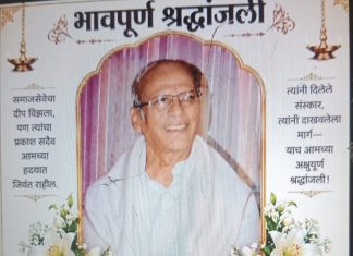 राष्ट्रसंतांच्या विचारांचे वाहक, थोर समाजसेवक डॉ. शिवनाथ कुंभारे यांचे निधन