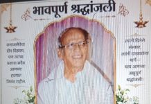 राष्ट्रसंतांच्या विचारांचे वाहक, थोर समाजसेवक डॉ. शिवनाथ कुंभारे यांचे निधन