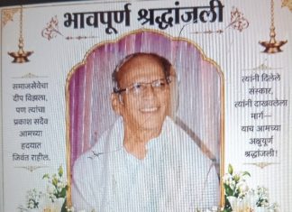 राष्ट्रसंतांच्या विचारांचे वाहक, थोर समाजसेवक डॉ. शिवनाथ कुंभारे यांचे निधन