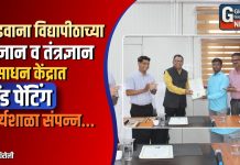 गोंडवाना विद्यापीठाच्या विज्ञान व तंत्रज्ञान संसाधन केंद्रात गोंड पेंटिंग कार्यशाळा संपन्न