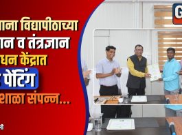 गोंडवाना विद्यापीठाच्या विज्ञान व तंत्रज्ञान संसाधन केंद्रात गोंड पेंटिंग कार्यशाळा संपन्न