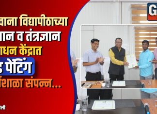 गोंडवाना विद्यापीठाच्या विज्ञान व तंत्रज्ञान संसाधन केंद्रात गोंड पेंटिंग कार्यशाळा संपन्न
