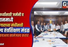 विद्यार्थ्यांसाठी जर्मनी व जपानमध्ये रोजगाराच्या संधींसाठी राज्य तंत्रशिक्षण मंडळ–सीआयआय सामंजस्य करार