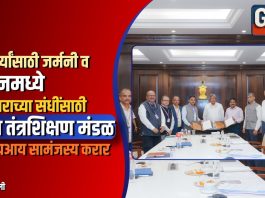 विद्यार्थ्यांसाठी जर्मनी व जपानमध्ये रोजगाराच्या संधींसाठी राज्य तंत्रशिक्षण मंडळ–सीआयआय सामंजस्य करार