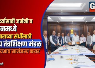 विद्यार्थ्यांसाठी जर्मनी व जपानमध्ये रोजगाराच्या संधींसाठी राज्य तंत्रशिक्षण मंडळ–सीआयआय सामंजस्य करार