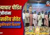 अत्याचार पीडित कुटुंबीयांना शासकीय सेवेत नियुक्तीपत्रांचे वितरण