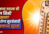 उन्हाचा तडाखा की ‘एल निनो’चा इशारा? आरोग्य सुरक्षेसाठी महत्त्वाच्या सूचना