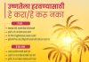 उष्माघात कक्षांसह जिल्हा आरोग्य यंत्रणा सज्ज अतिउष्णतेच्या पार्श्वभूमीवर आरोग्य विभागाचा हायअलर्ट; सर्व रुग्णालयांमध्ये २४ तास विशेष सुविधा उपलब्ध