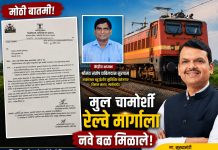मूल–चामोर्शी रेल्वे मार्गाला मिळाले नवे बळ मार्कडेश्वर संस्थेच्या पाठपुराव्याला यश; जिल्हाधिकाऱ्यांचे रेल्वे विभागाला महत्त्वपूर्ण पत्र