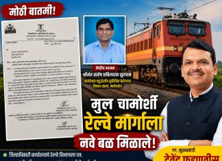 मूल–चामोर्शी रेल्वे मार्गाला मिळाले नवे बळ मार्कडेश्वर संस्थेच्या पाठपुराव्याला यश; जिल्हाधिकाऱ्यांचे रेल्वे विभागाला महत्त्वपूर्ण पत्र