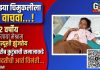 “माझ्या चिमुकलीला वाचवा…!”